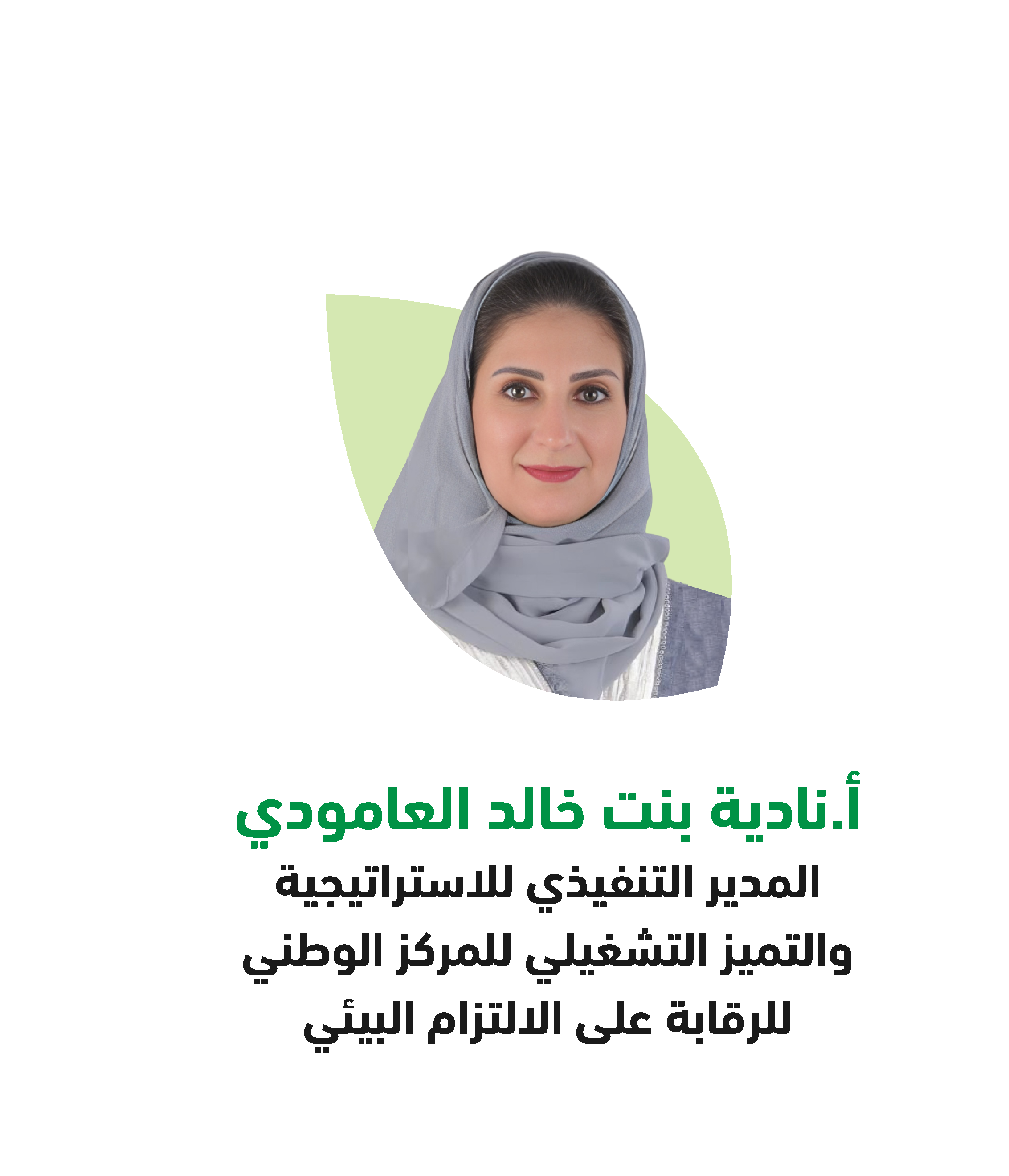 معالي المهندس  عبد الرحمن بن عبدالمحسن الفضلي وزير البيئة والزراعة والمياه.png